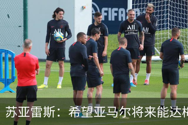 苏亚雷斯：希望亚马尔将来能达梅西的高度，两人是不同类型的球员